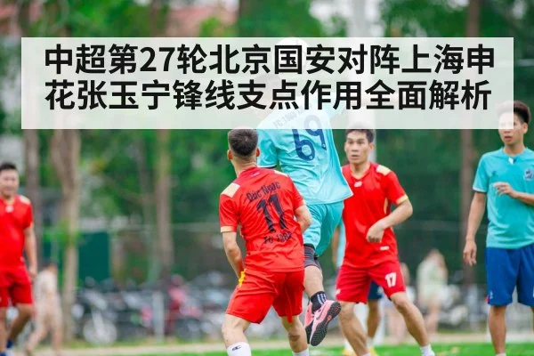 soccer players aerial duel